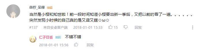 万人评选：“最喜欢的动漫姬友组”结果公布！