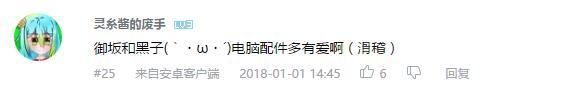 万人评选：“最喜欢的动漫姬友组”结果公布！