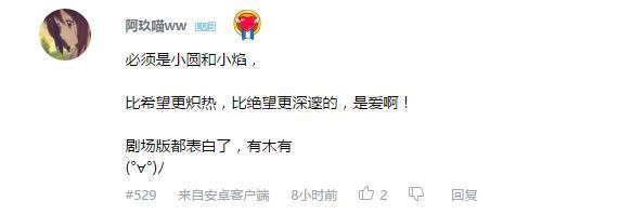 万人评选：“最喜欢的动漫姬友组”结果公布！