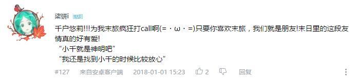 万人评选：“最喜欢的动漫姬友组”结果公布！