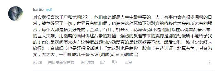 万人评选：“最喜欢的动漫姬友组”结果公布！