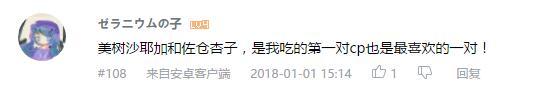 万人评选：“最喜欢的动漫姬友组”结果公布！