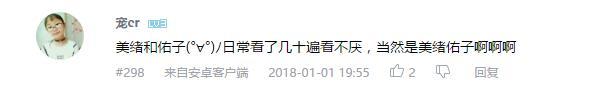 万人评选：“最喜欢的动漫姬友组”结果公布！