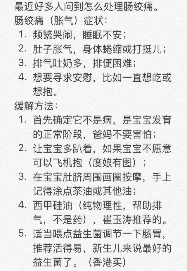 超全!新手爸妈必须知道的30件事!