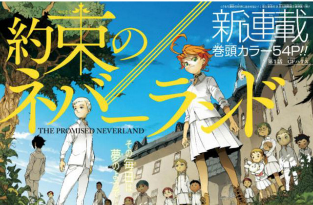 日本人最希望的漫画动画化 《约定的梦幻岛》第一