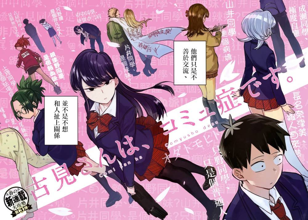 日本人最希望的漫画动画化 《约定的梦幻岛》第一