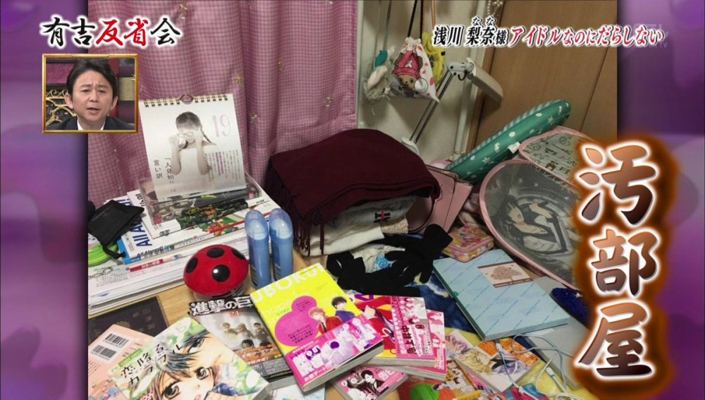 企鹅娘吐槽：震惊！少女偶像的家里竟然如此肮脏！