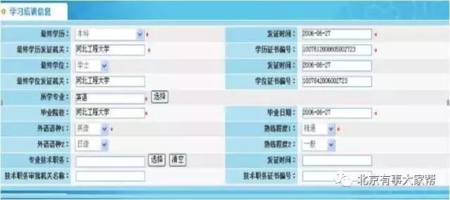 居住证、工作居住证的办理流程