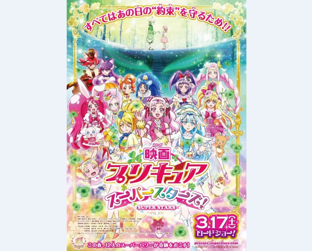 《光之美少女》新作预告及剧场版视觉图公布