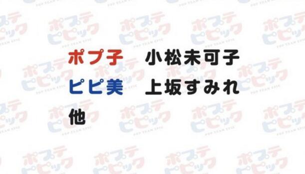 日宅:不吹《pop子和pipi美的日常》的都是萌新