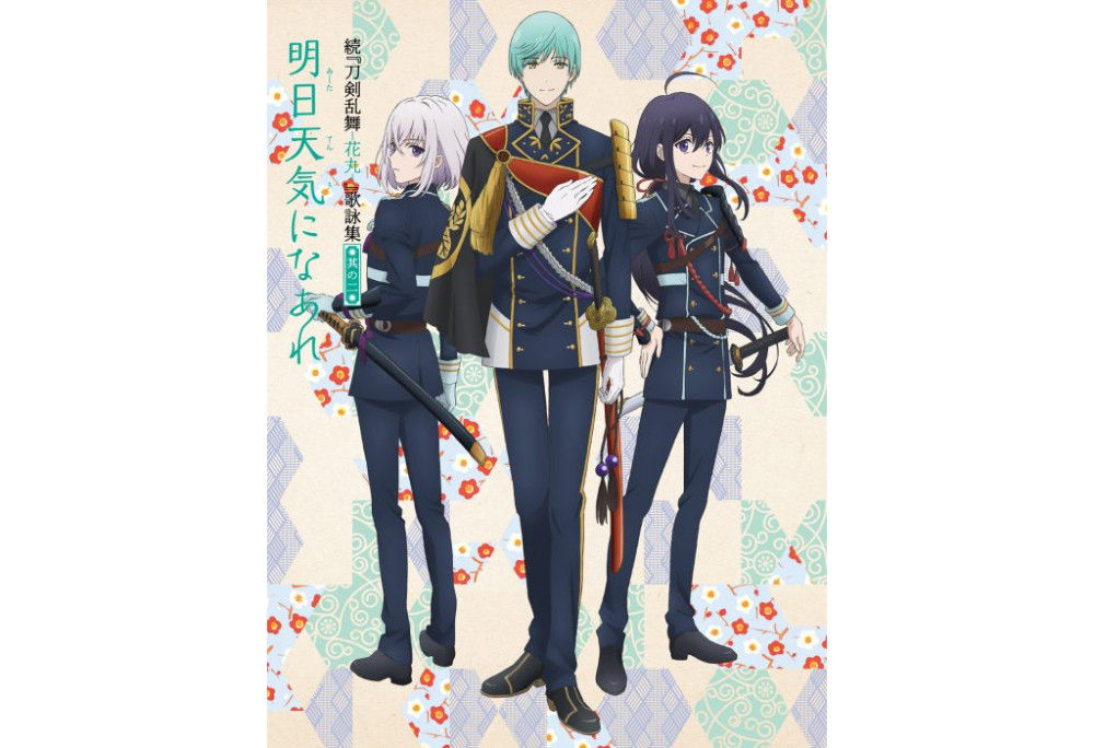 《刀剑乱舞-花丸-》第2季动画歌咏集第2弹封面公布