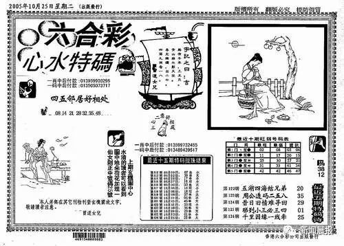 阿姨看《天线宝宝》,只因剧中暗藏中奖号码?