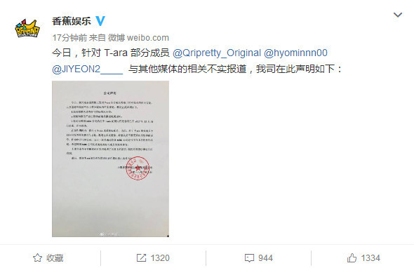 王思聪回应T-ara女团与原公司纠纷：关我鸟事