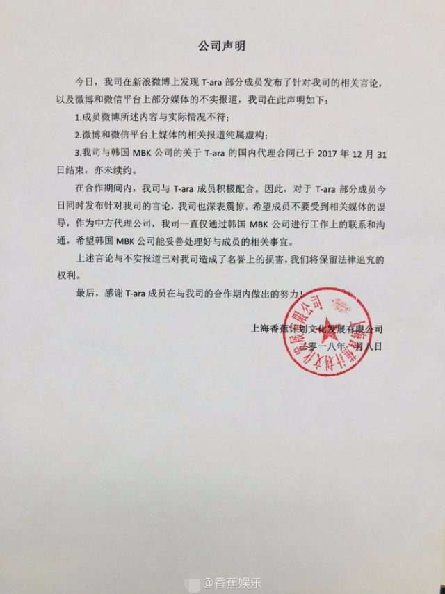 王思聪回应T-ara女团与原公司纠纷：关我鸟事