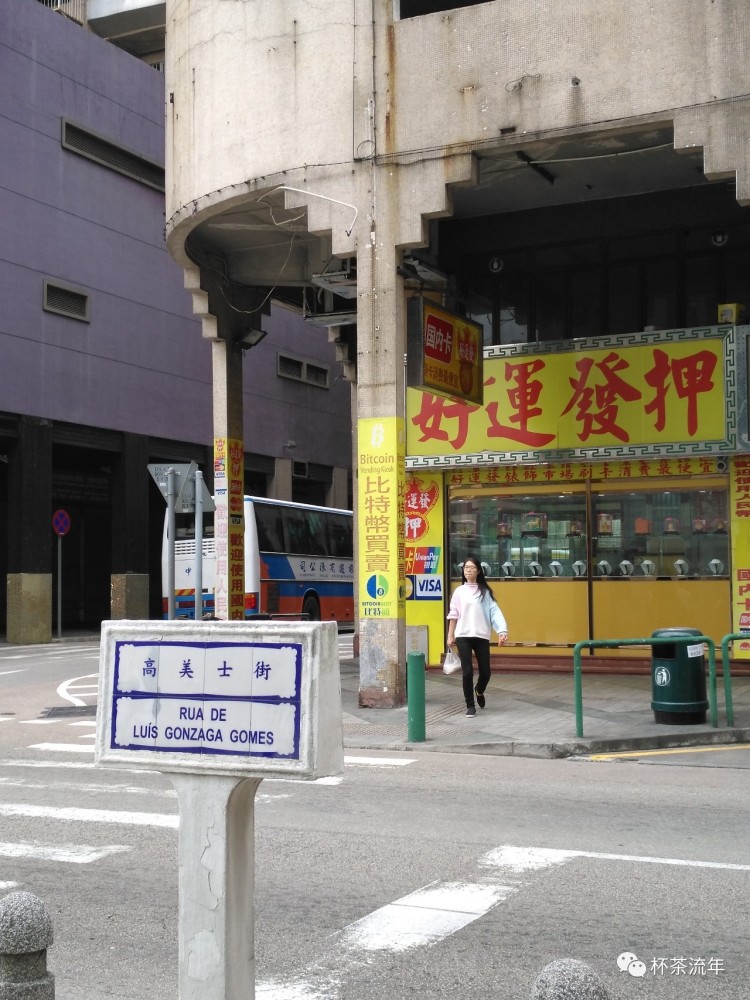 澳门行--观感篇