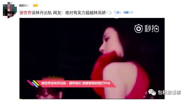 谢杏芳再谈林丹出轨事件,表示“这是一种成长”