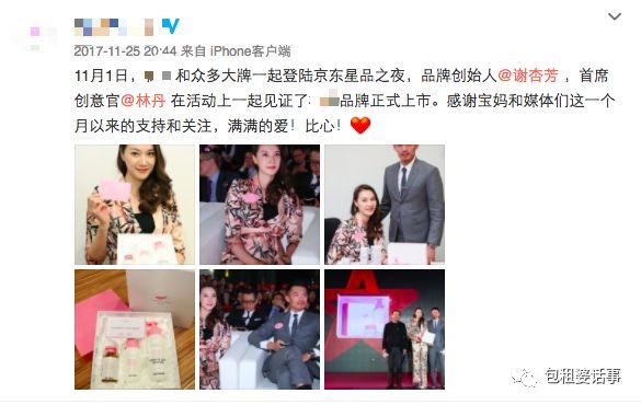 谢杏芳再谈林丹出轨事件,表示“这是一种成长”