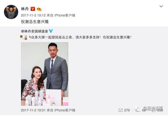 谢杏芳再谈林丹出轨事件,表示“这是一种成长”