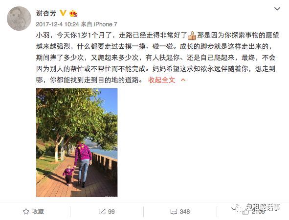 谢杏芳再谈林丹出轨事件,表示“这是一种成长”