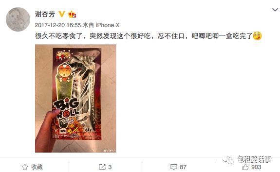 谢杏芳再谈林丹出轨事件,表示“这是一种成长”