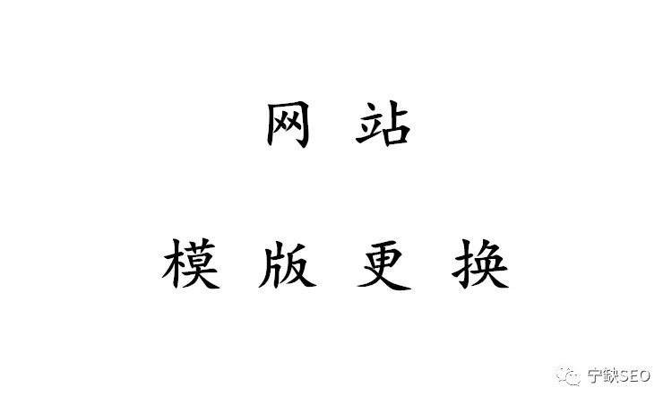 Dede、WordPress与帝国CMS模版更换总结