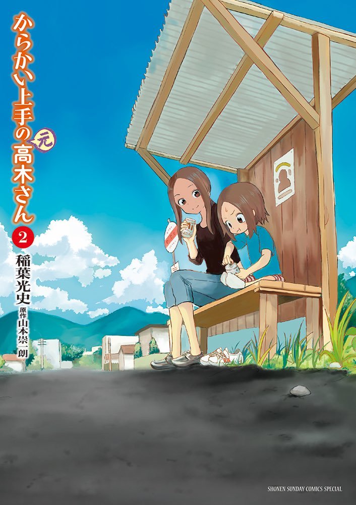 《擅长捉弄的高木同学》公布真人CM及光碟详情等情报