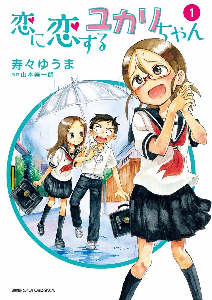 《擅长捉弄的高木同学》公布真人CM及光碟详情等情报
