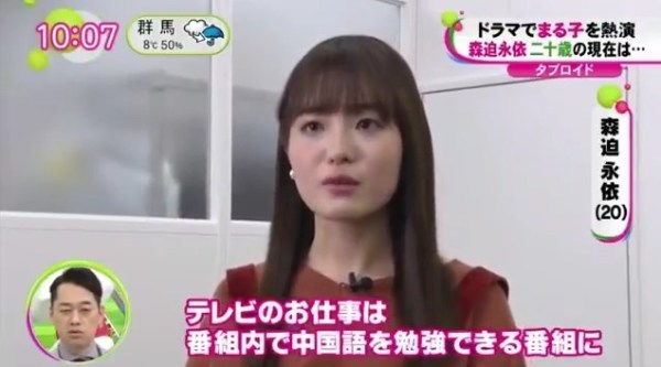 惊艳！曾出演小丸子的演员变成教中文的大美女