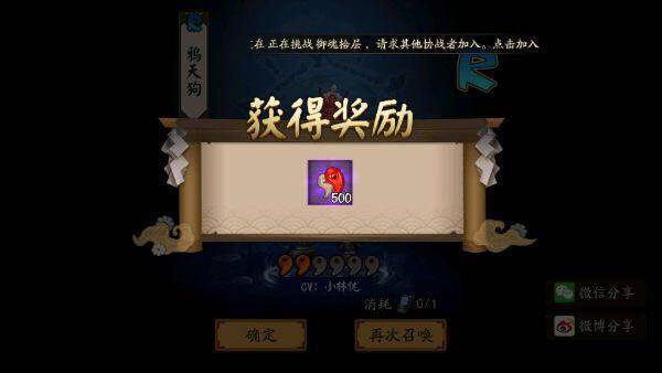 阴阳师抽符咒掉落500勾玉 陆生第二弹活动或许即将来临
