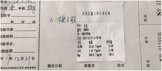 关注胸痛病人的安危--敬畏生命,从心开始