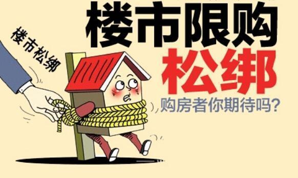 限购取消的城市千万不要盲目买房，容易被炒房者带坑里