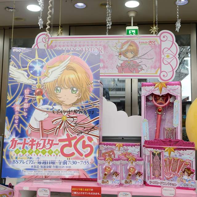 新款魔杖上线 《魔卡少女樱》限定店铺登场