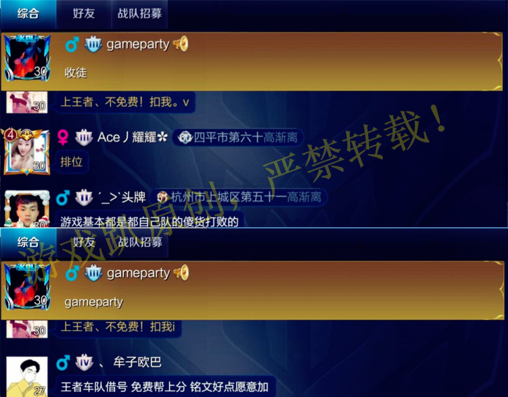 王者荣耀2个字被禁言168小时,他是国服最惨玩家?