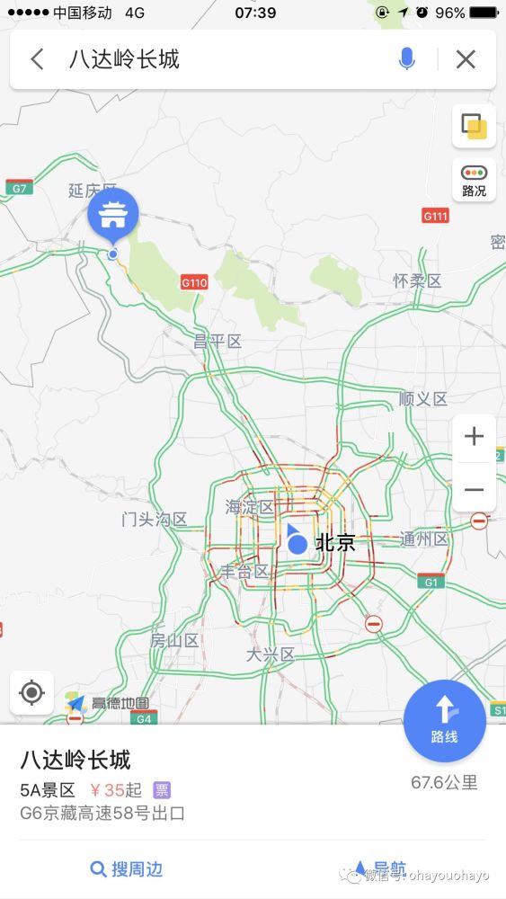 我在北京天气晴