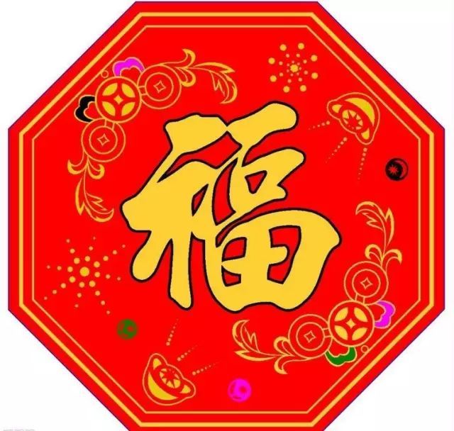 五云人抓紧扫福:福字大全,高概率扫出敬业福!