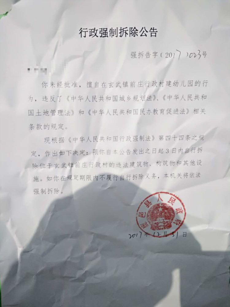 河南鹿邑近10所民办学校被拆除,举办者希望有