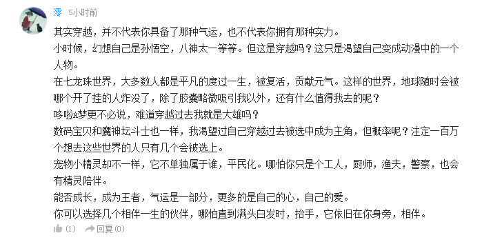 话题：你希望《灌篮高手》哪个角色出外传