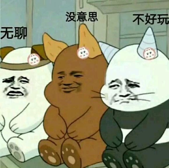 无处安放的沙雕灵魂:裸熊表情包合集,快来拿图吧!