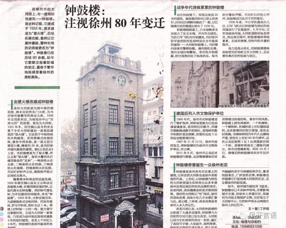徐州鼓楼网站优化 腾讯网