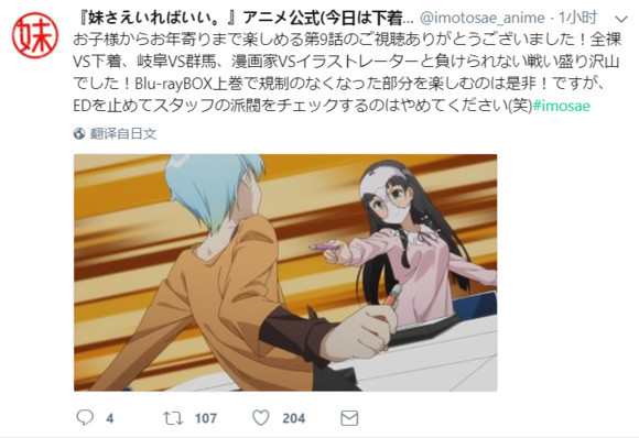 企鹅娘吐槽：中国动画距离日本动画还有多大的距离？