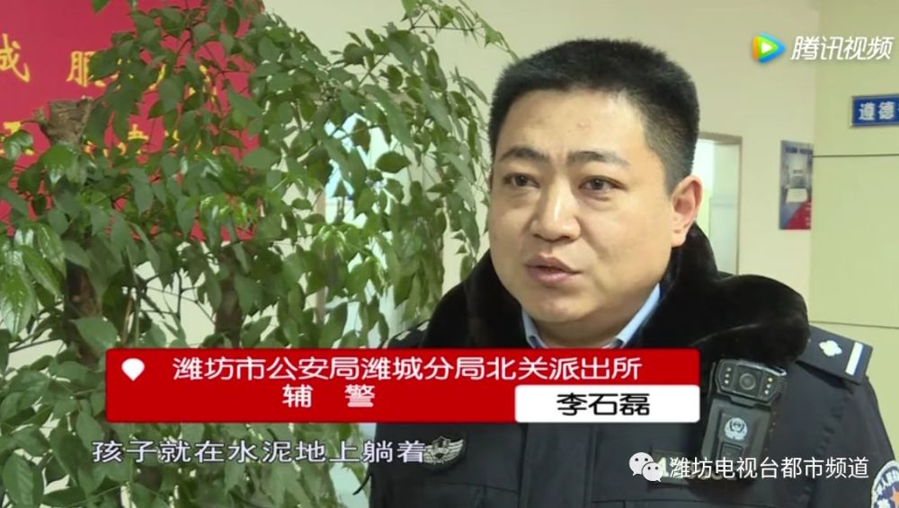 忠诚——记潍坊市公安局潍城分局北关派出所副所长李文山