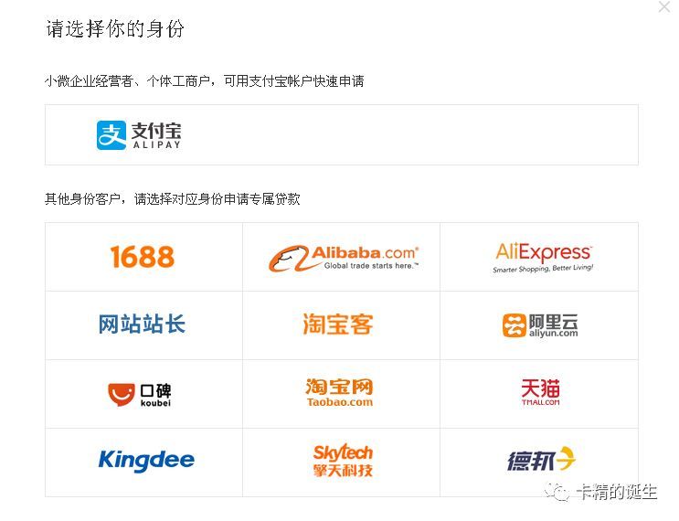 网商银行网商贷秒批50万,提交到通过仅1分钟审