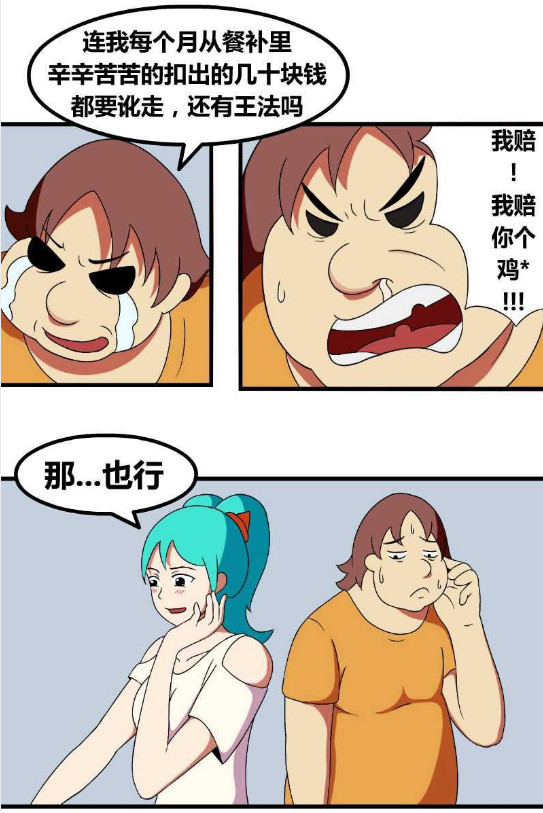 漫画,成人漫画,内涵漫画,搞笑漫画,美女漫画