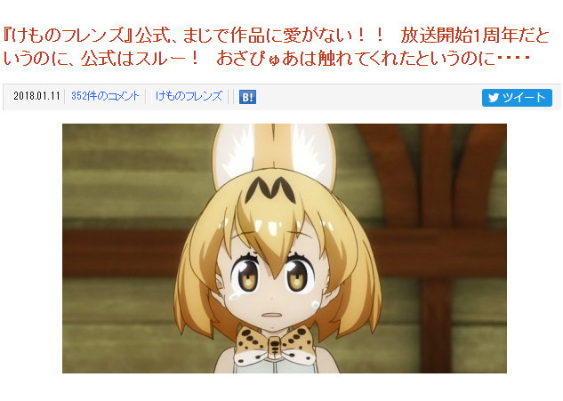 没有爱？《兽娘》开播一周年官推无动静引发争议