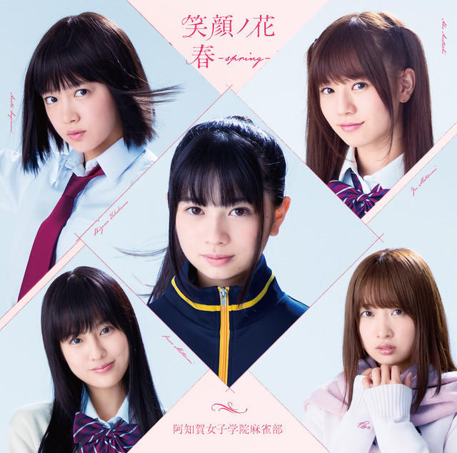 女孩子的感情最美！《阿知贺篇》MV制作花絮发布