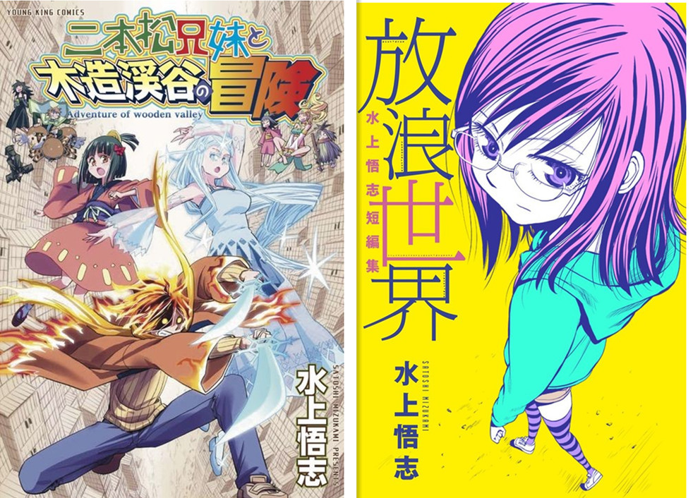 水上悟志两部作品齐发 4月将有科幻大作