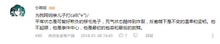 万人评选：“最喜欢的动漫双重人格角色”结果公布！