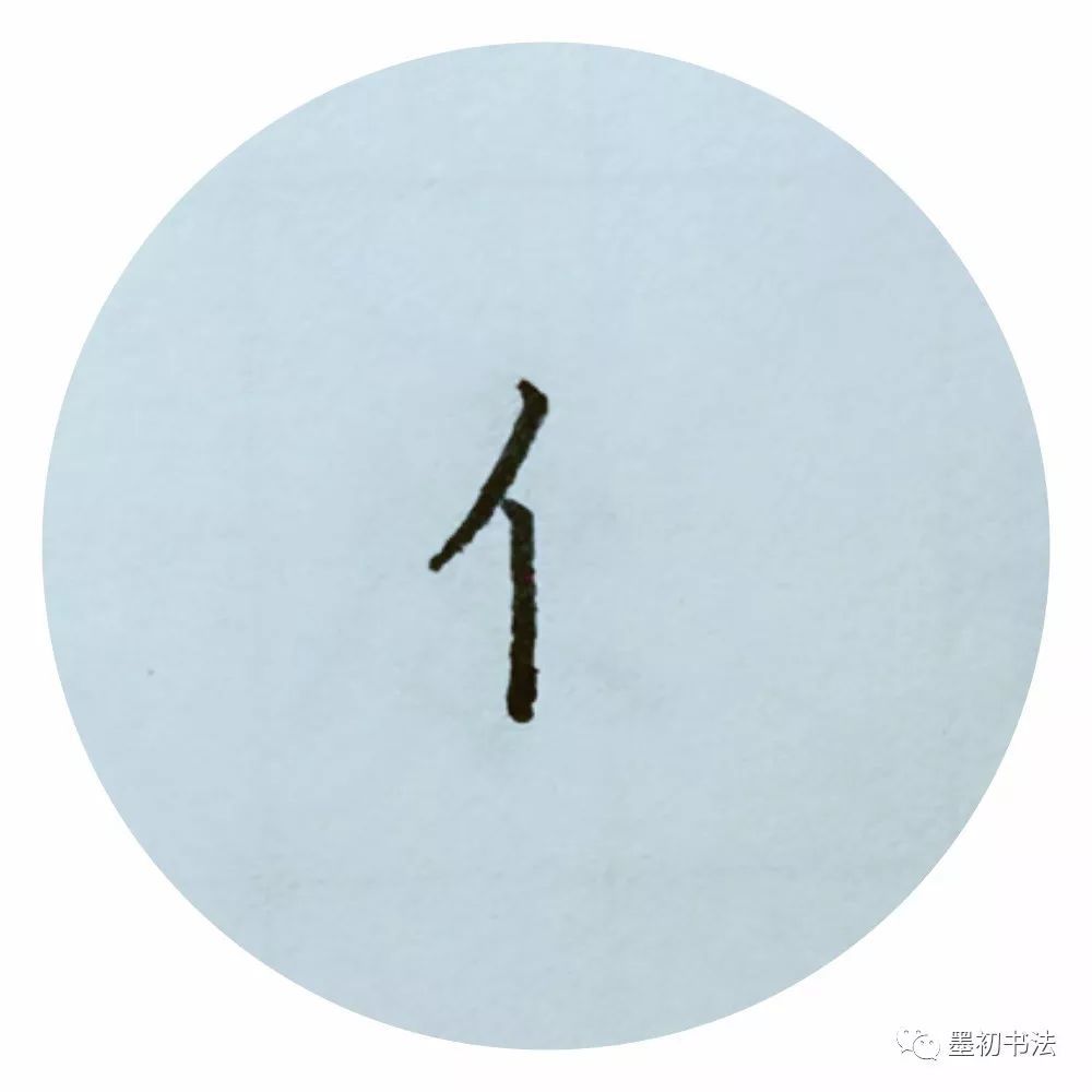 《硬笔欧楷书法》第15讲--单人旁、双人旁的写