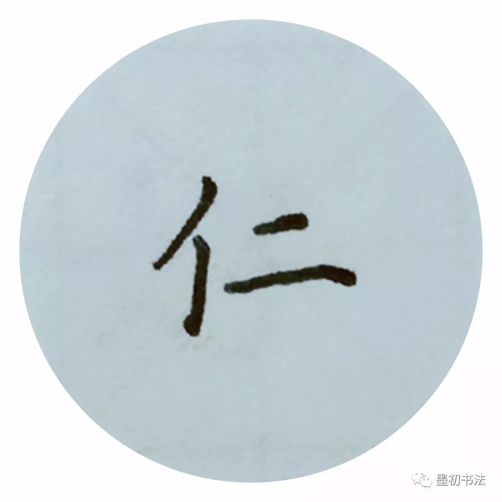 《硬笔欧楷书法》第15讲--单人旁、双人旁的写