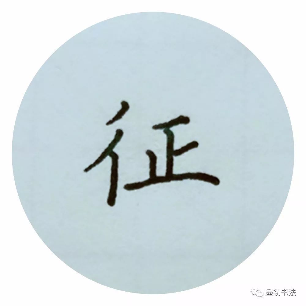 《硬笔欧楷书法》第15讲--单人旁、双人旁的写